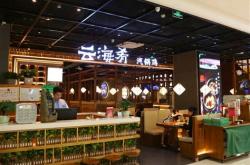 叁两叁餐饮管理