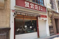 建邺区创智路39号