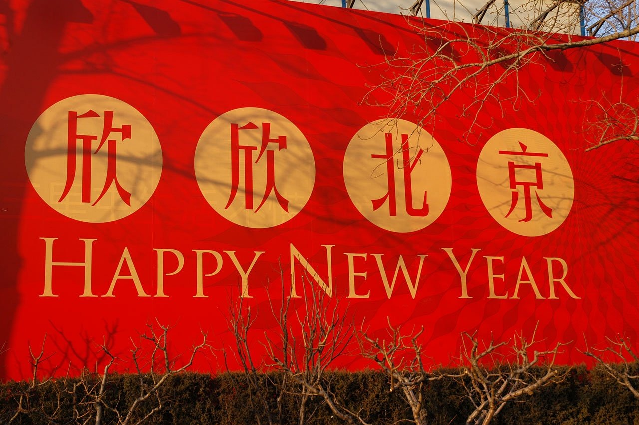 超越十国申办，全球共襄奥运盛举——关于申办2036奥运会的多元视角
